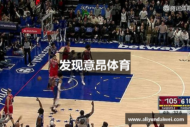 发现意昂体育